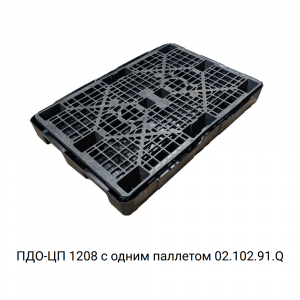 Поддон сточный для 2 бочек ПДО-ЦП 1208